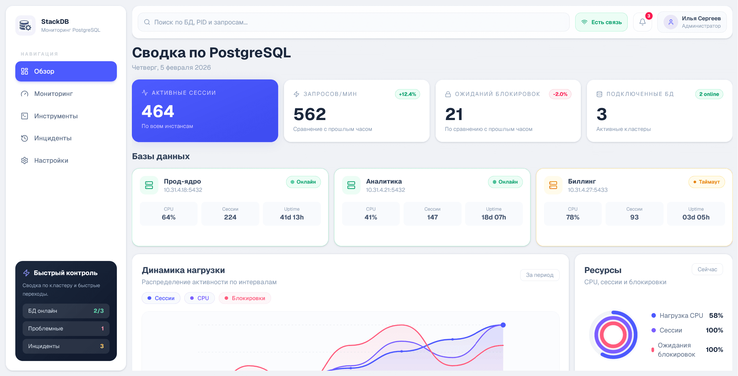 StackDB — скриншот 1