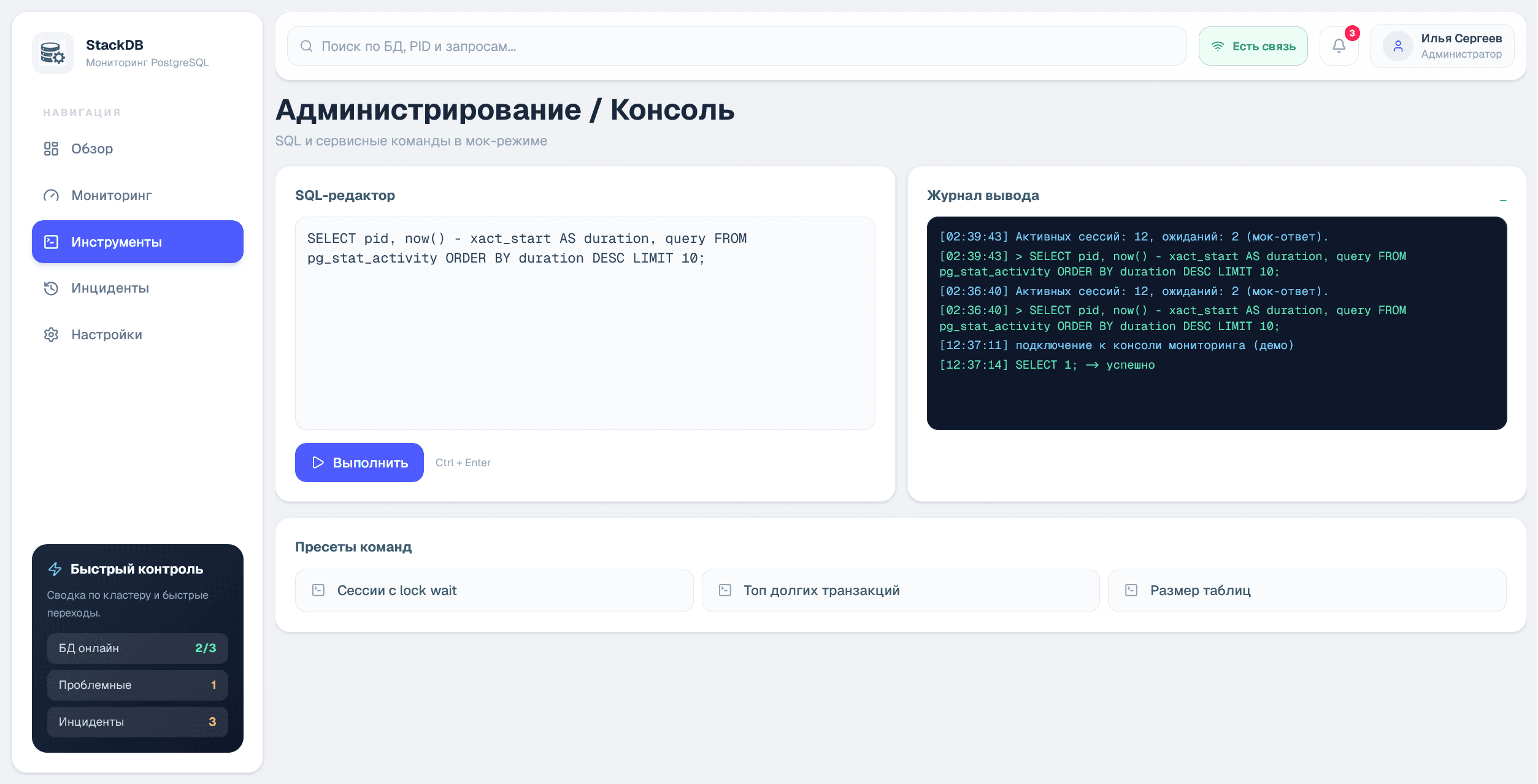 StackDB — скриншот 3